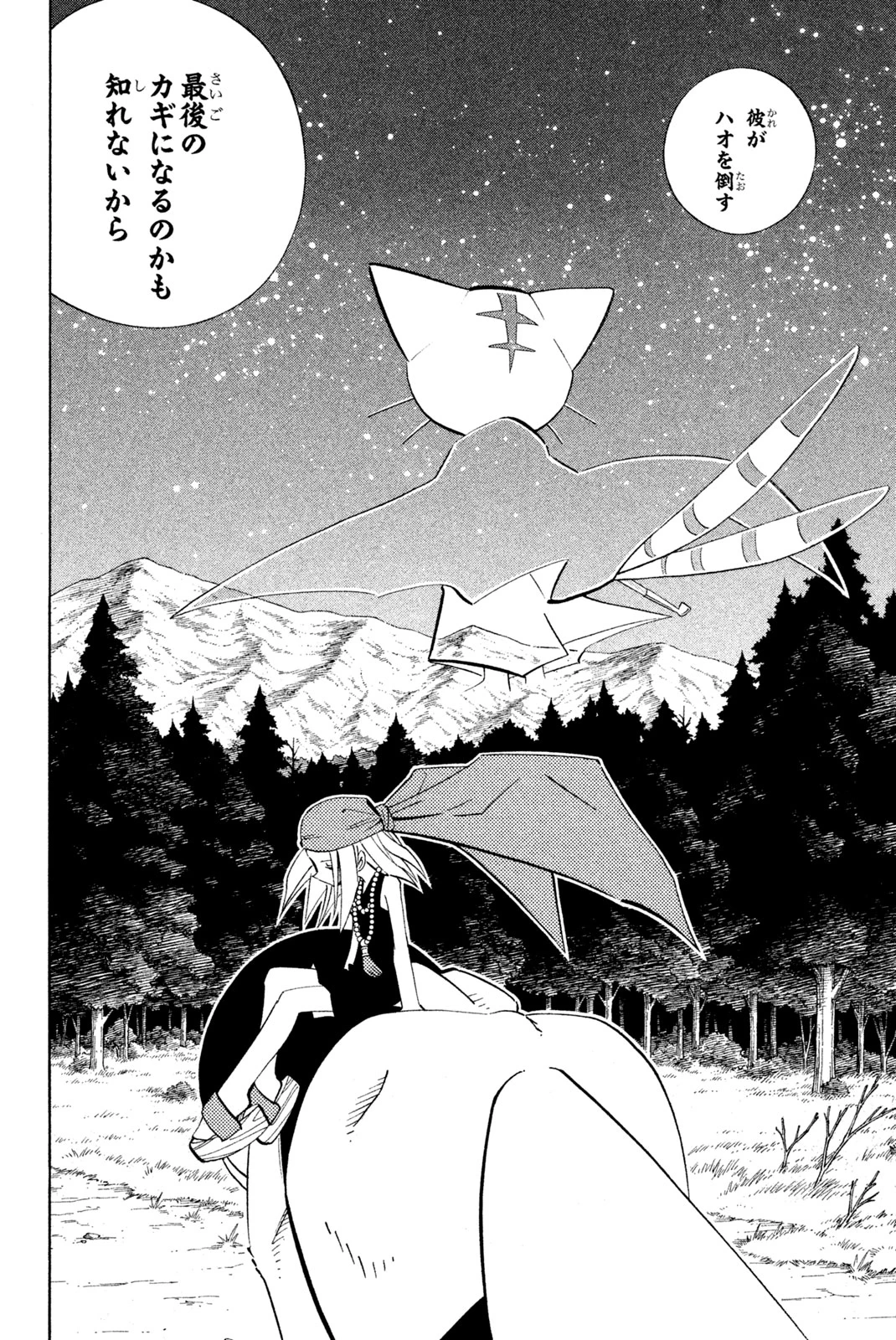 El rey shaman Król Szamanów Shaman King (Vua pháp thuật) シャーマンキング 第199話 - 2