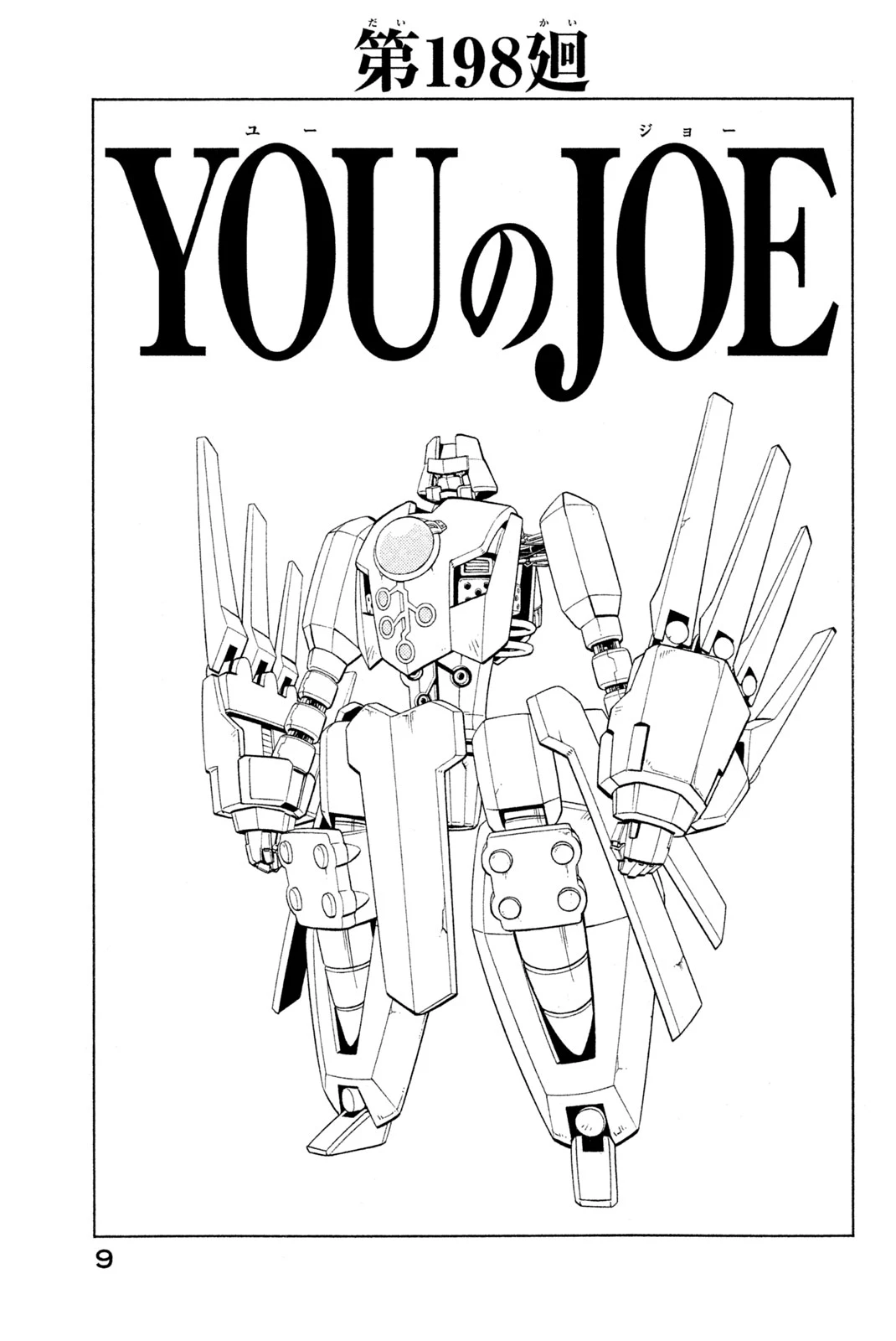 El rey shaman Król Szamanów Shaman King (Vua pháp thuật) シャーマンキング 第198話 - 3