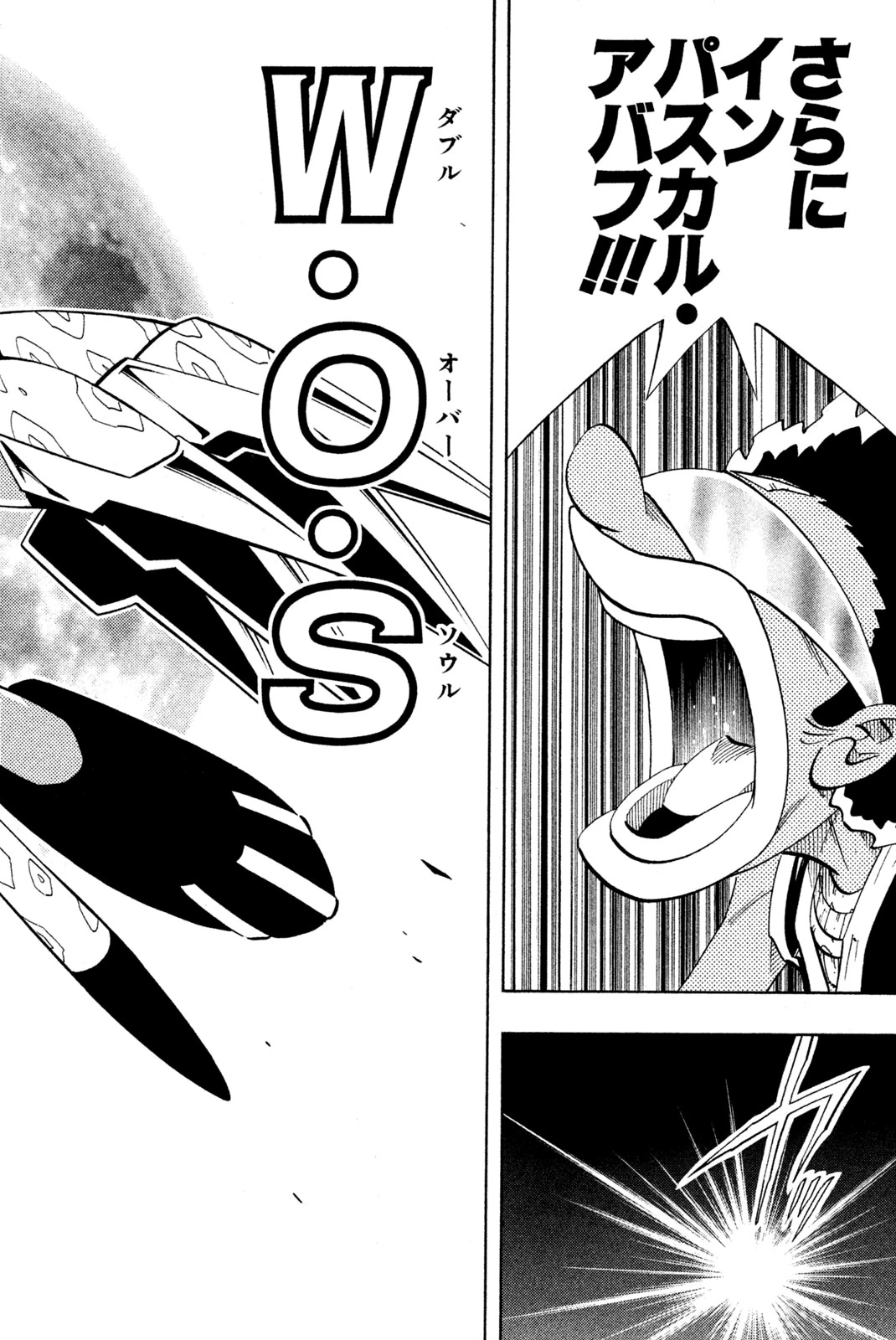 El rey shaman Król Szamanów Shaman King (Vua pháp thuật) シャーマンキング 第205話 - 18