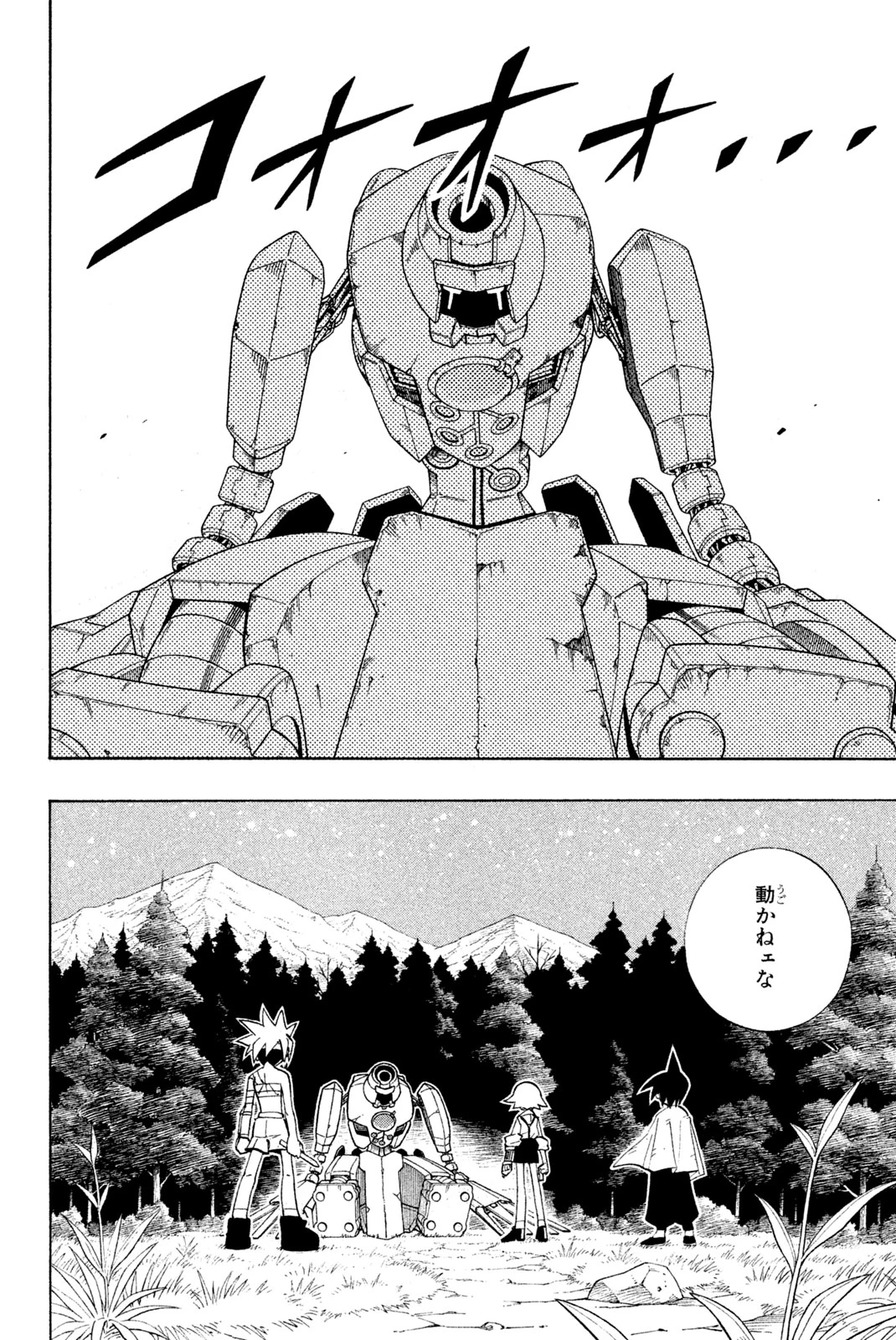 El rey shaman Król Szamanów Shaman King (Vua pháp thuật) シャーマンキング 第199話 - 4