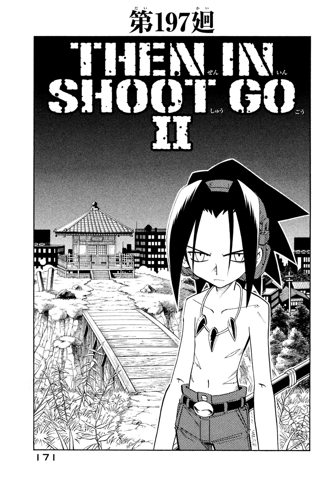 El rey shaman Król Szamanów Shaman King (Vua pháp thuật) シャーマンキング 第197話 - 3