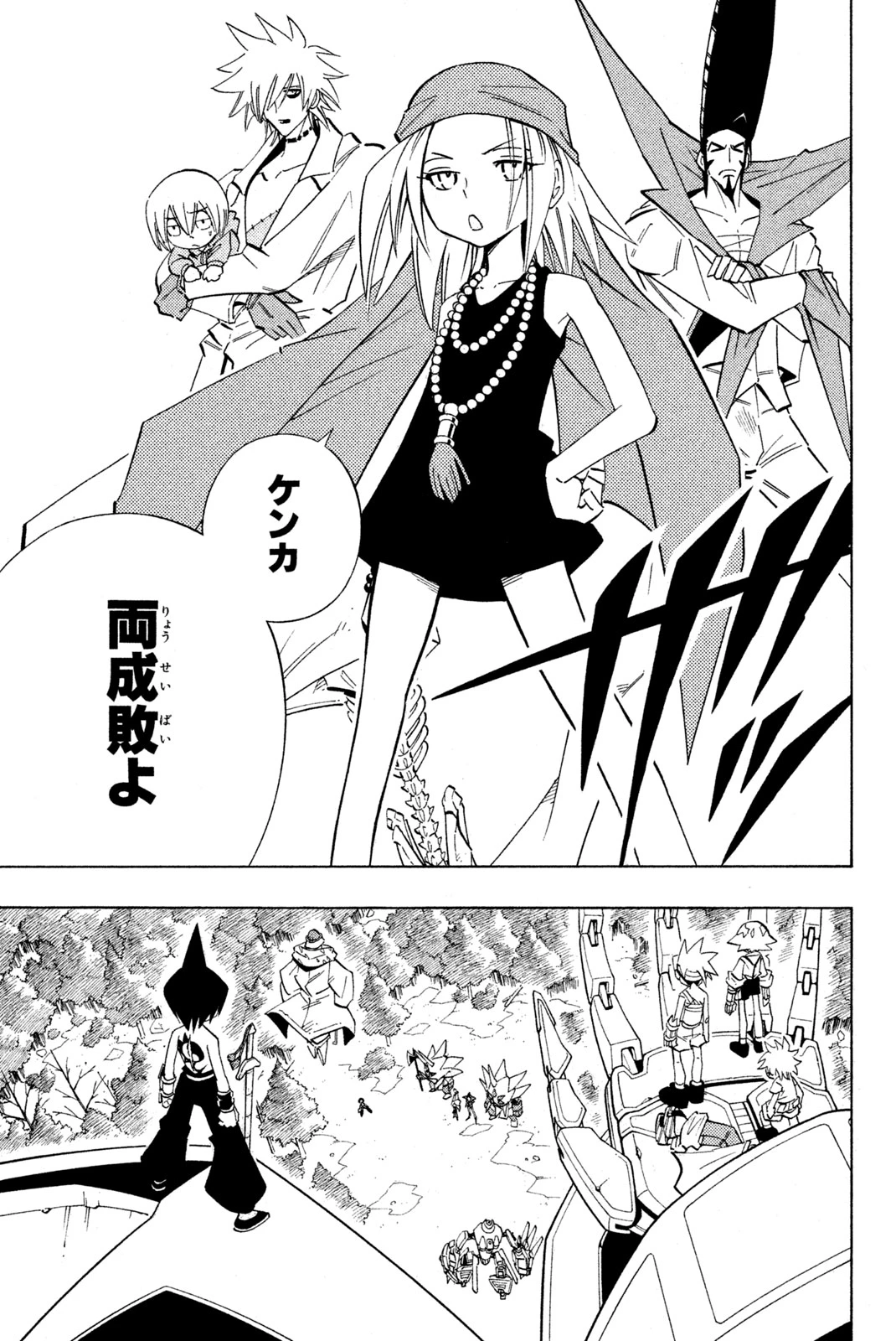 El rey shaman Król Szamanów Shaman King (Vua pháp thuật) シャーマンキング 第206話 - 17