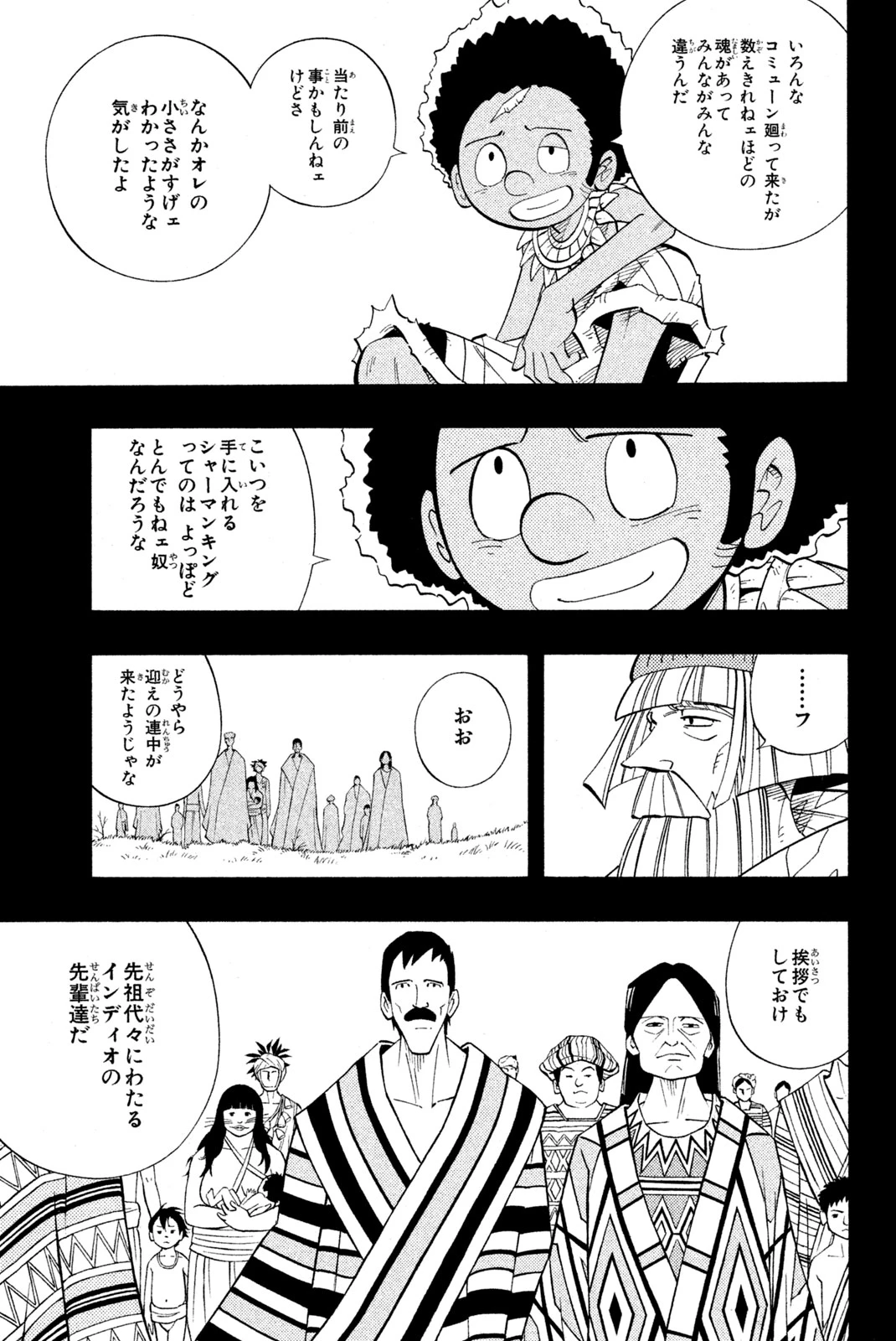 El rey shaman Król Szamanów Shaman King (Vua pháp thuật) シャーマンキング 第204話 - 15