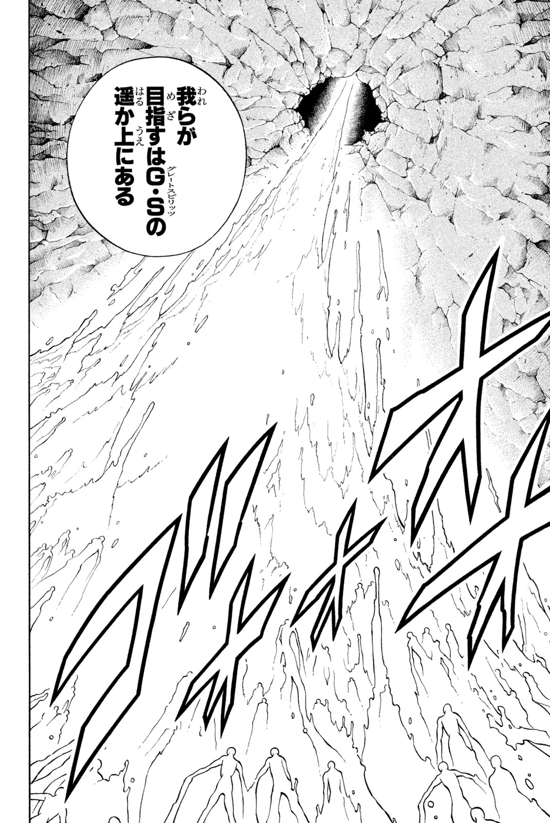 El rey shaman Król Szamanów Shaman King (Vua pháp thuật) シャーマンキング 第195話 - 2