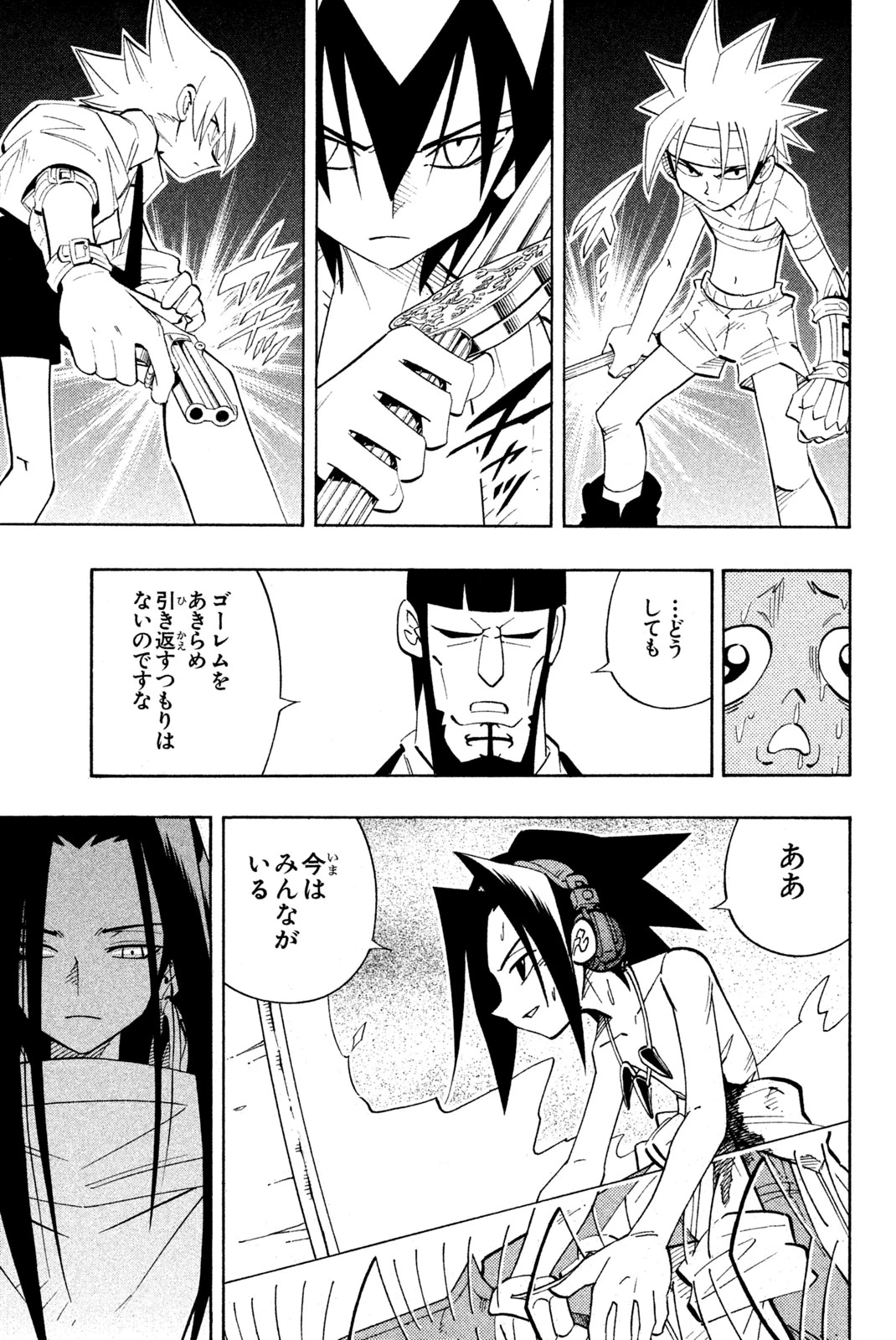 El rey shaman Król Szamanów Shaman King (Vua pháp thuật) シャーマンキング 第198話 - 11