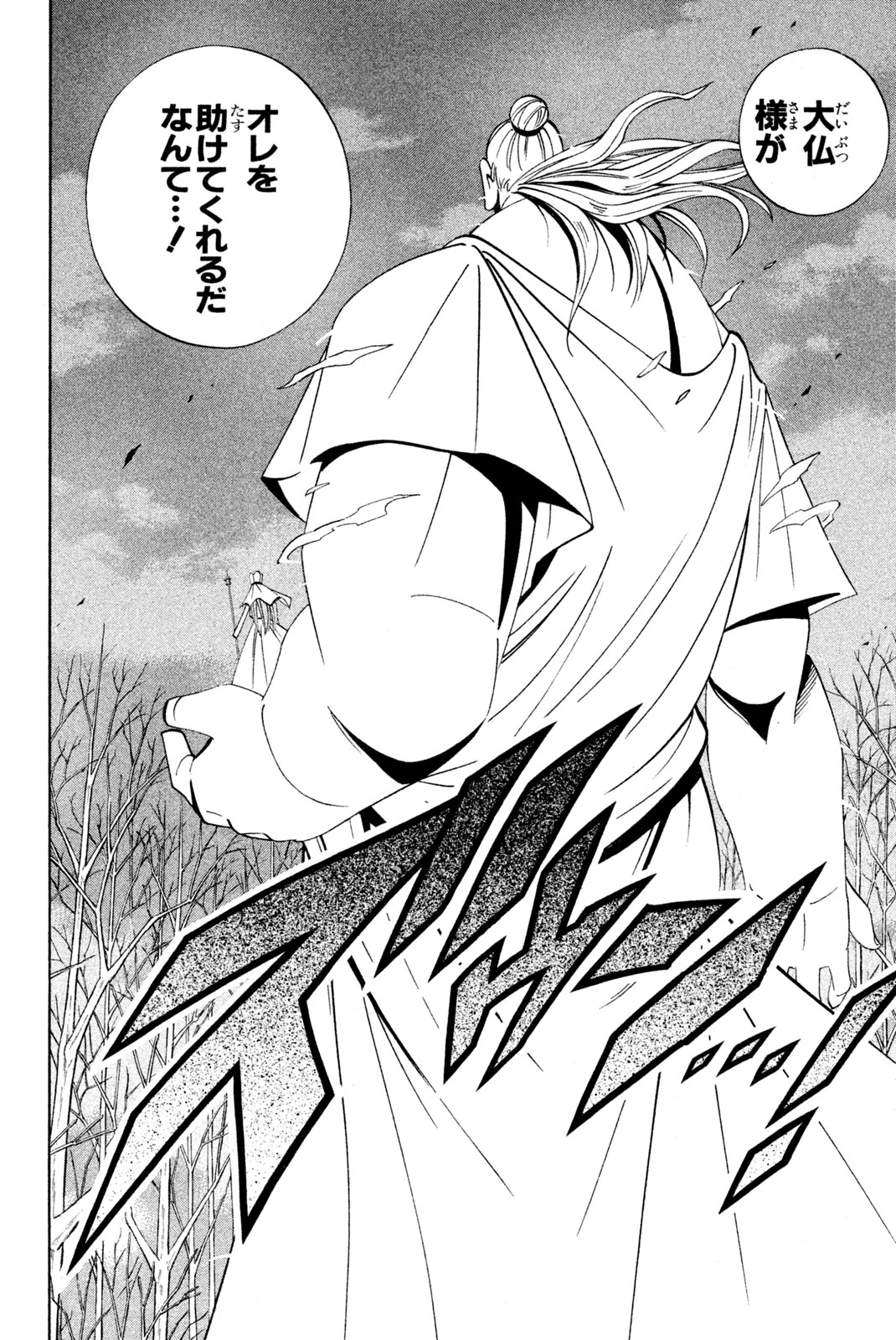 El rey shaman Król Szamanów Shaman King (Vua pháp thuật) シャーマンキング 第190話 - 2