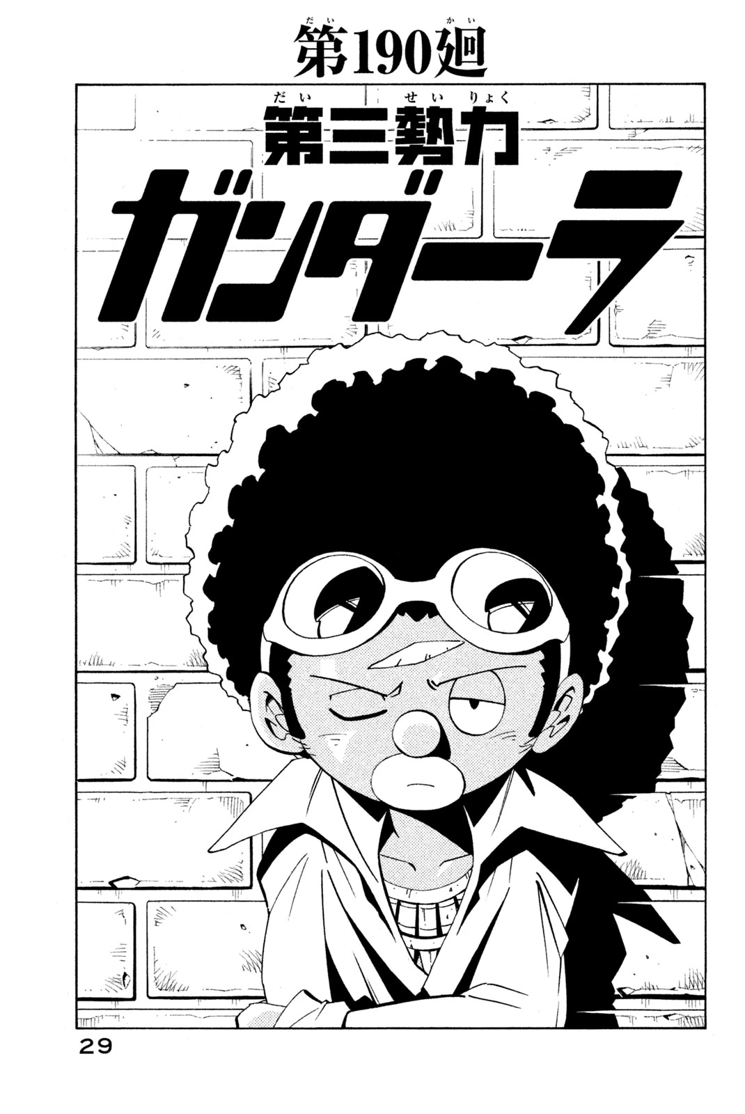 El rey shaman Król Szamanów Shaman King (Vua pháp thuật) シャーマンキング 第190話 - 3