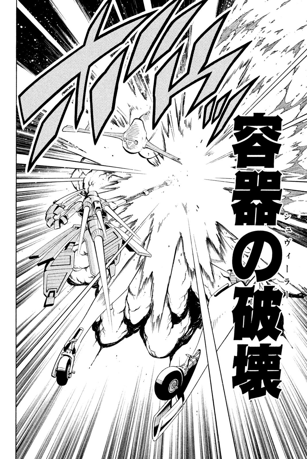 El rey shaman Król Szamanów Shaman King (Vua pháp thuật) シャーマンキング 第196話 - 16