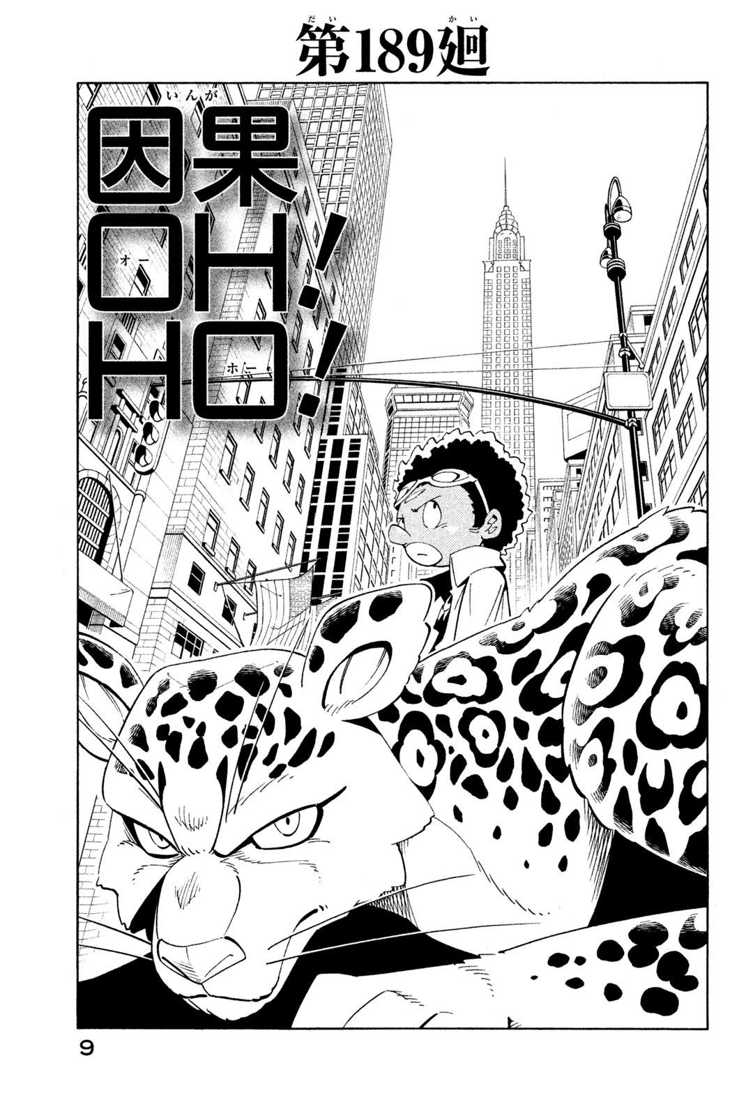 El rey shaman Król Szamanów Shaman King (Vua pháp thuật) シャーマンキング 第189話 - 3