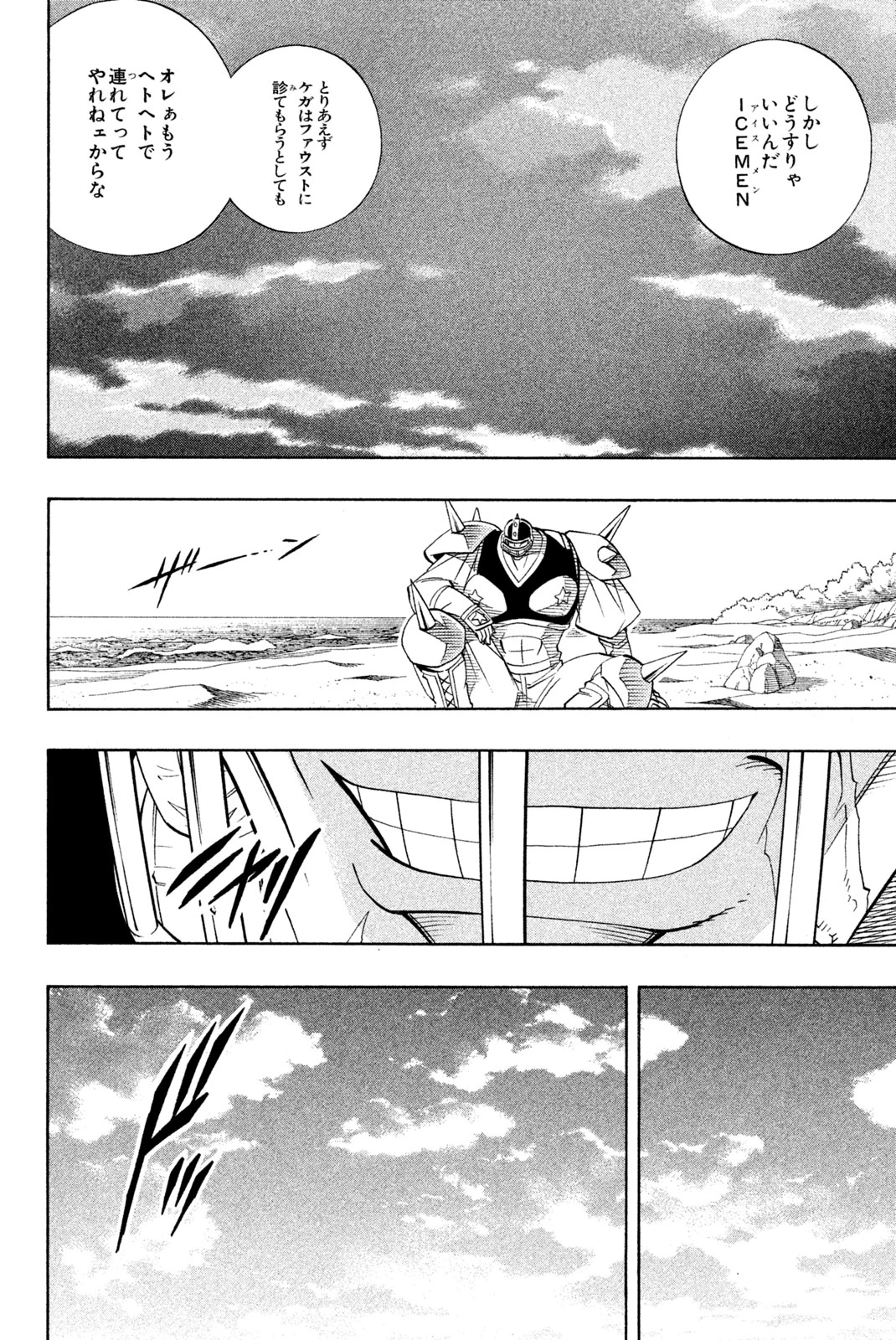 El rey shaman Król Szamanów Shaman King (Vua pháp thuật) シャーマンキング 第186話 - 2