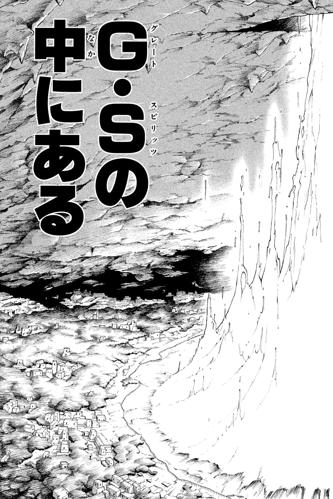 El rey shaman Król Szamanów Shaman King (Vua pháp thuật) シャーマンキング 第194話 - 15