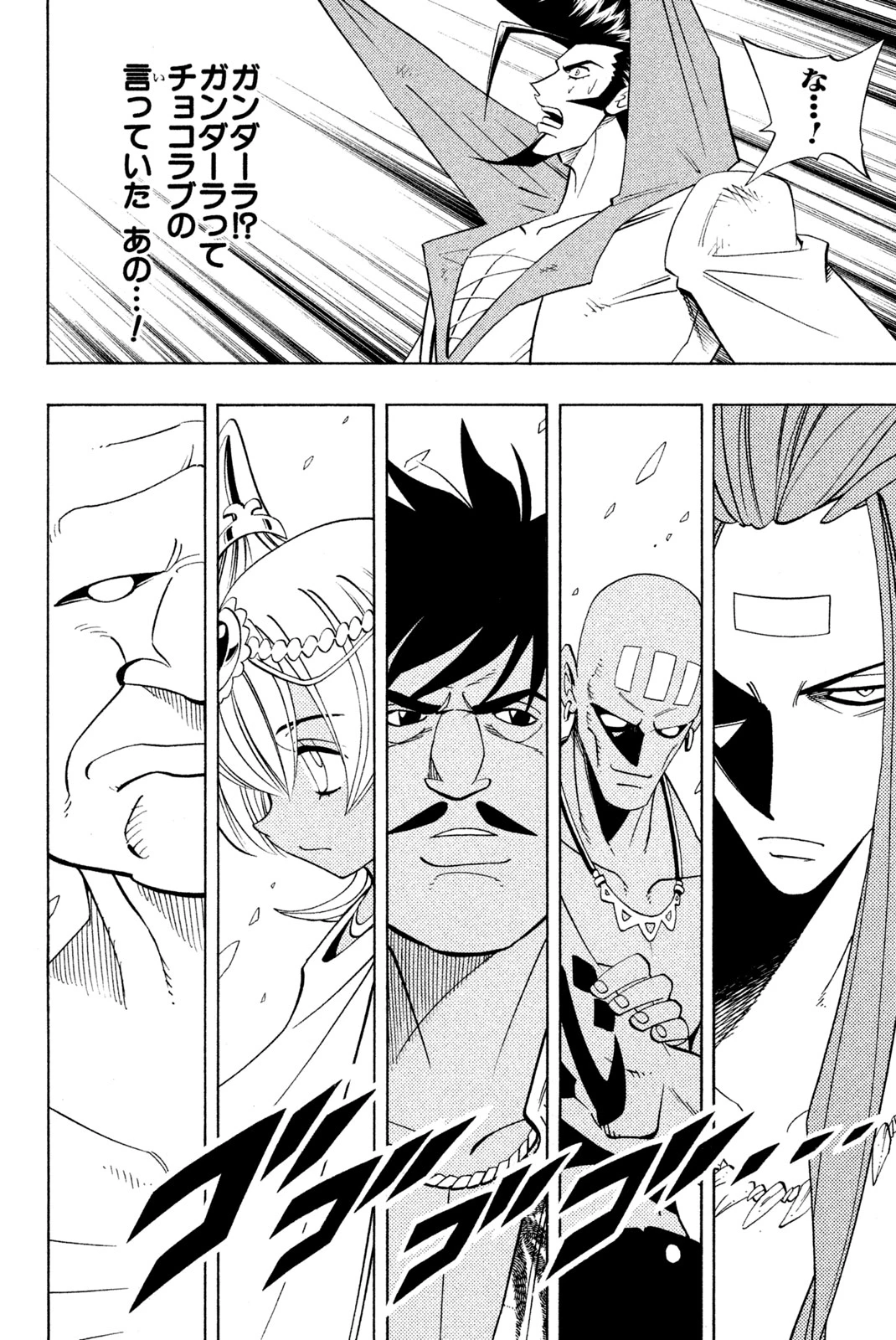 El rey shaman Król Szamanów Shaman King (Vua pháp thuật) シャーマンキング 第190話 - 8