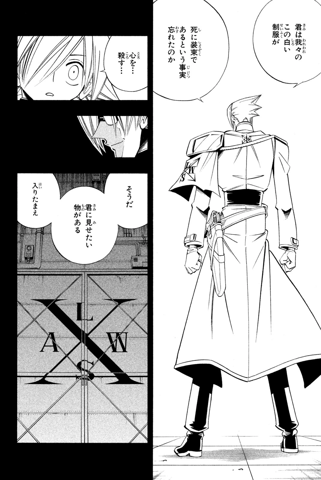 El rey shaman Król Szamanów Shaman King (Vua pháp thuật) シャーマンキング 第187話 - 6