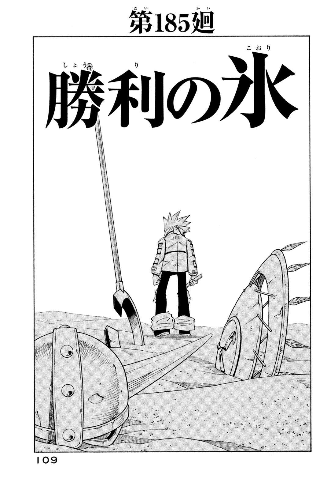 El rey shaman Król Szamanów Shaman King (Vua pháp thuật) シャーマンキング 第185話 - 3