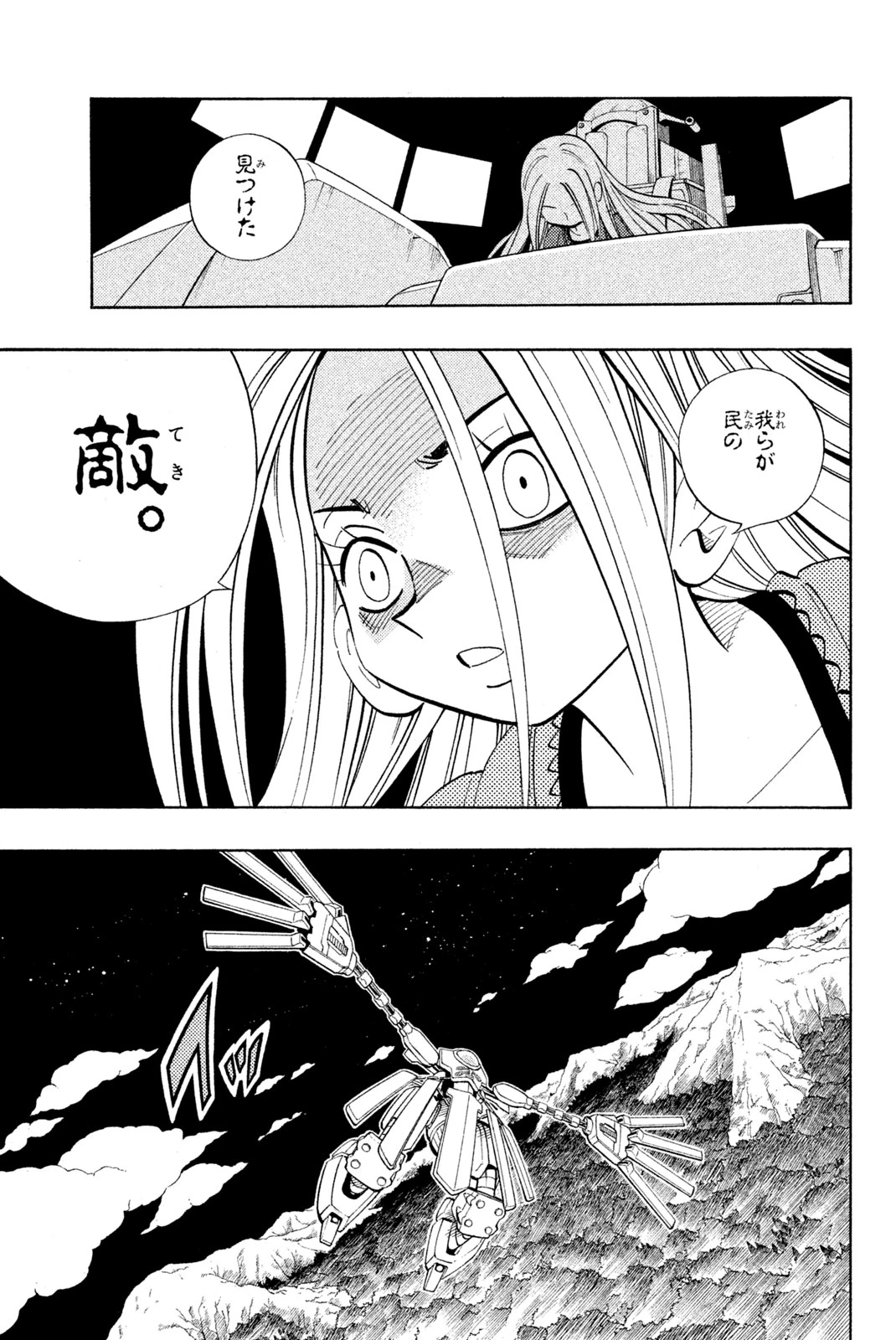 El rey shaman Król Szamanów Shaman King (Vua pháp thuật) シャーマンキング 第195話 - 19