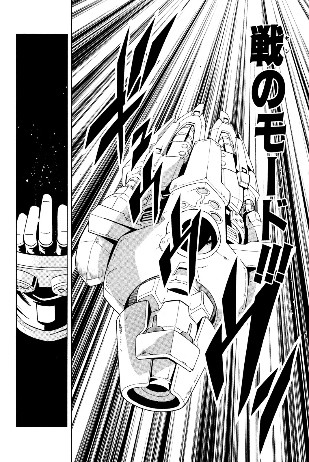 El rey shaman Król Szamanów Shaman King (Vua pháp thuật) シャーマンキング 第195話 - 20