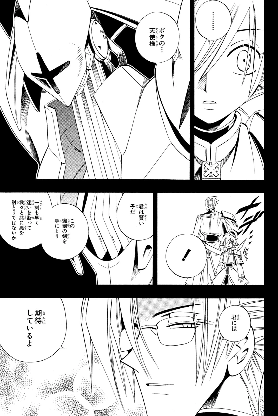 El rey shaman Król Szamanów Shaman King (Vua pháp thuật) シャーマンキング 第187話 - 9