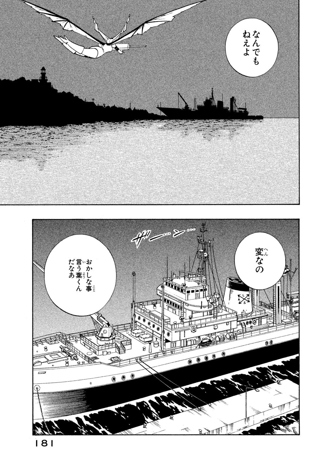 El rey shaman Król Szamanów Shaman King (Vua pháp thuật) シャーマンキング 第188話 - 15