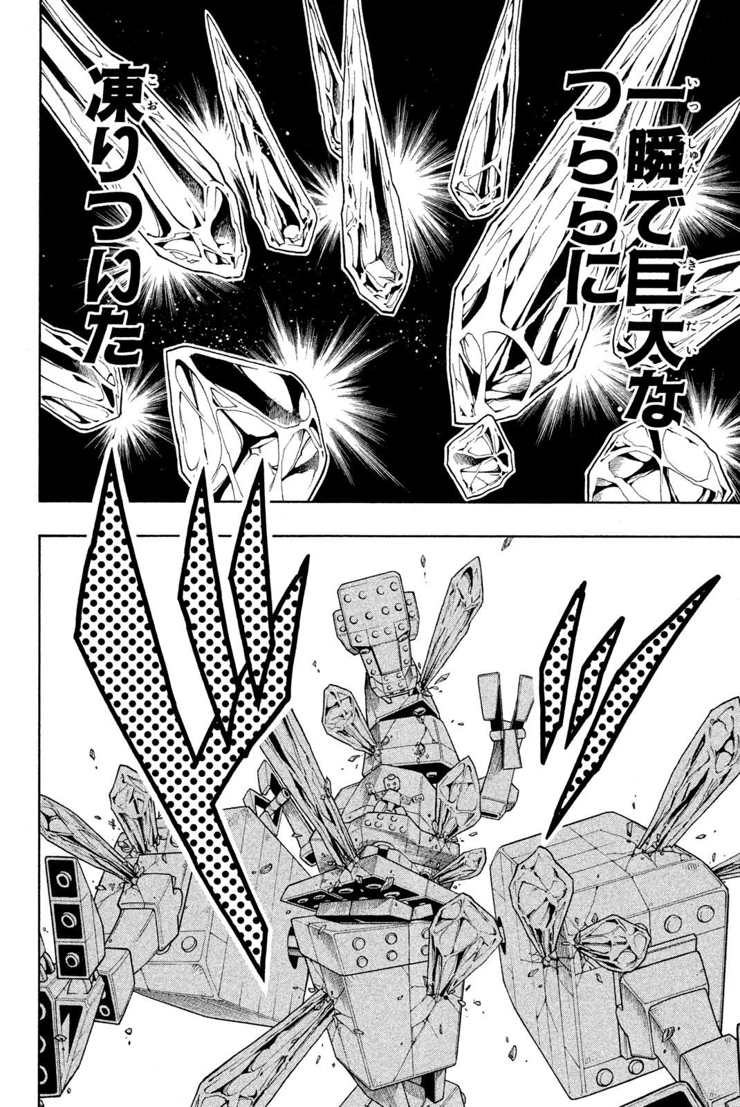 El rey shaman Król Szamanów Shaman King (Vua pháp thuật) シャーマンキング 第185話 - 12