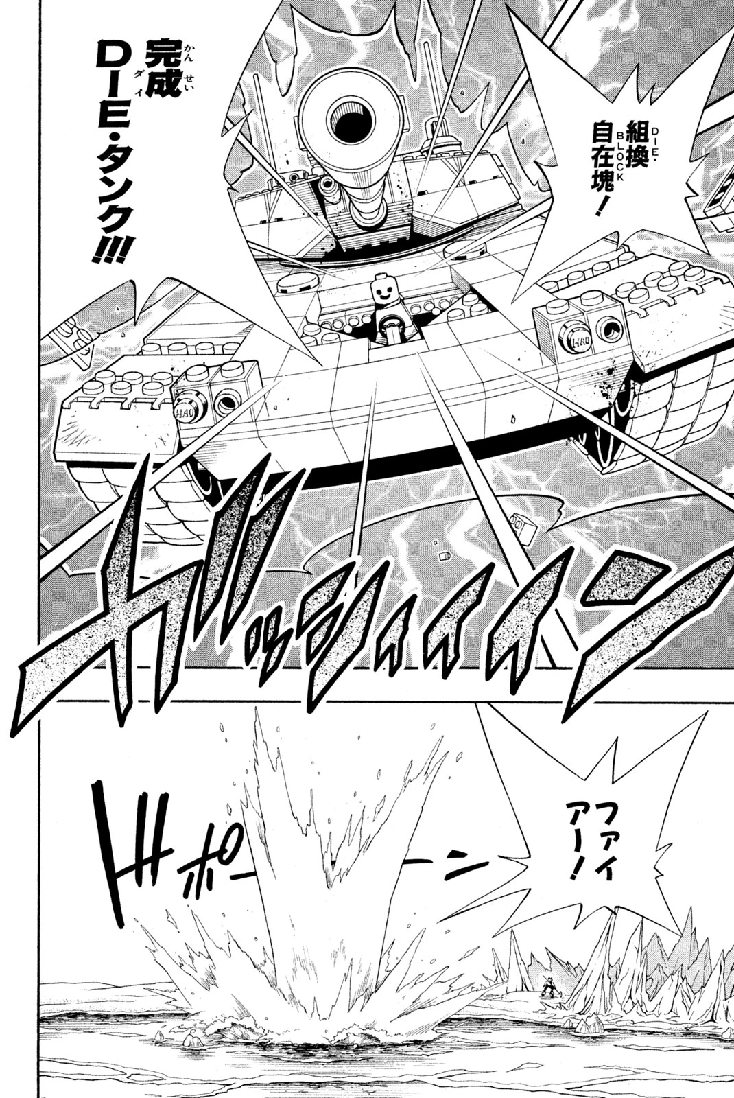 El rey shaman Król Szamanów Shaman King (Vua pháp thuật) シャーマンキング 第185話 - 14