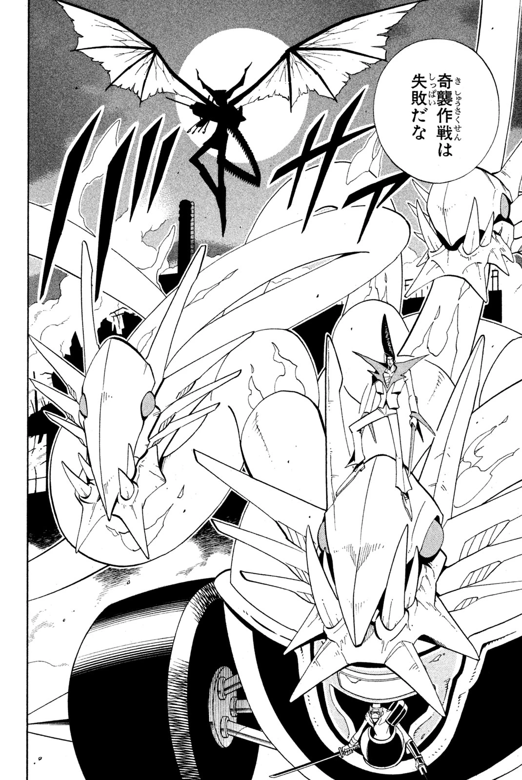 El rey shaman Król Szamanów Shaman King (Vua pháp thuật) シャーマンキング 第187話 - 18