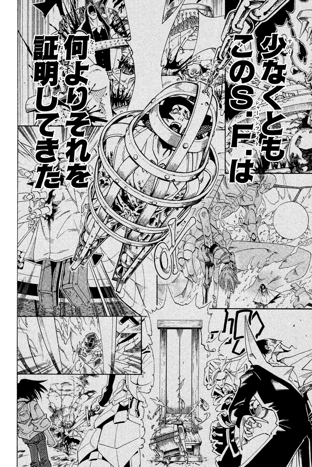 El rey shaman Król Szamanów Shaman King (Vua pháp thuật) シャーマンキング 第182話 - 10