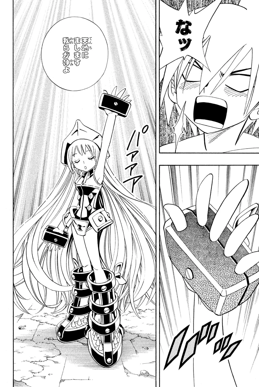 El rey shaman Król Szamanów Shaman King (Vua pháp thuật) シャーマンキング 第180話 - 8