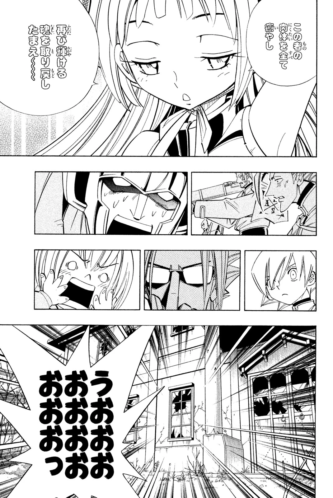 El rey shaman Król Szamanów Shaman King (Vua pháp thuật) シャーマンキング 第180話 - 9