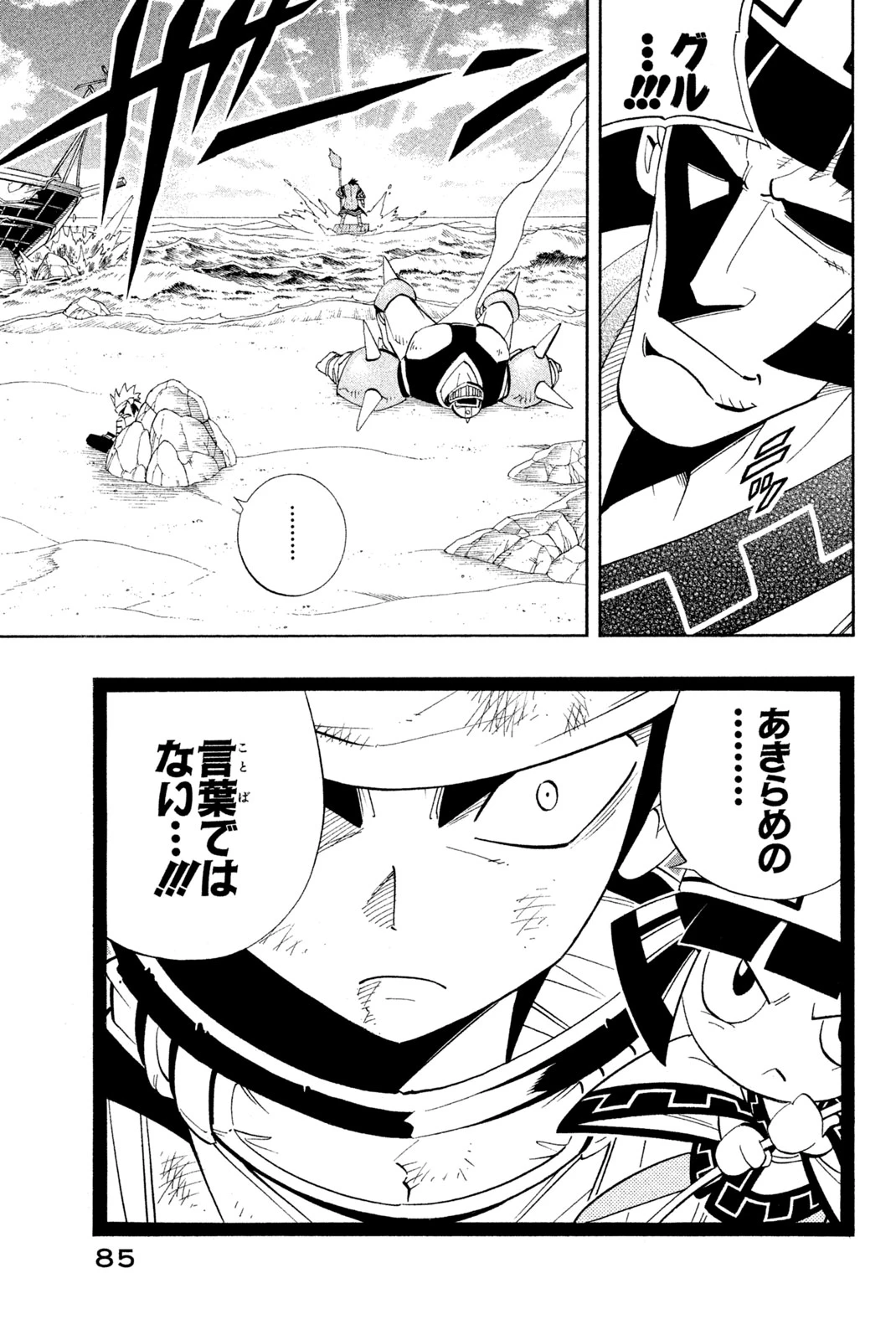 El rey shaman Król Szamanów Shaman King (Vua pháp thuật) シャーマンキング 第183話 - 19