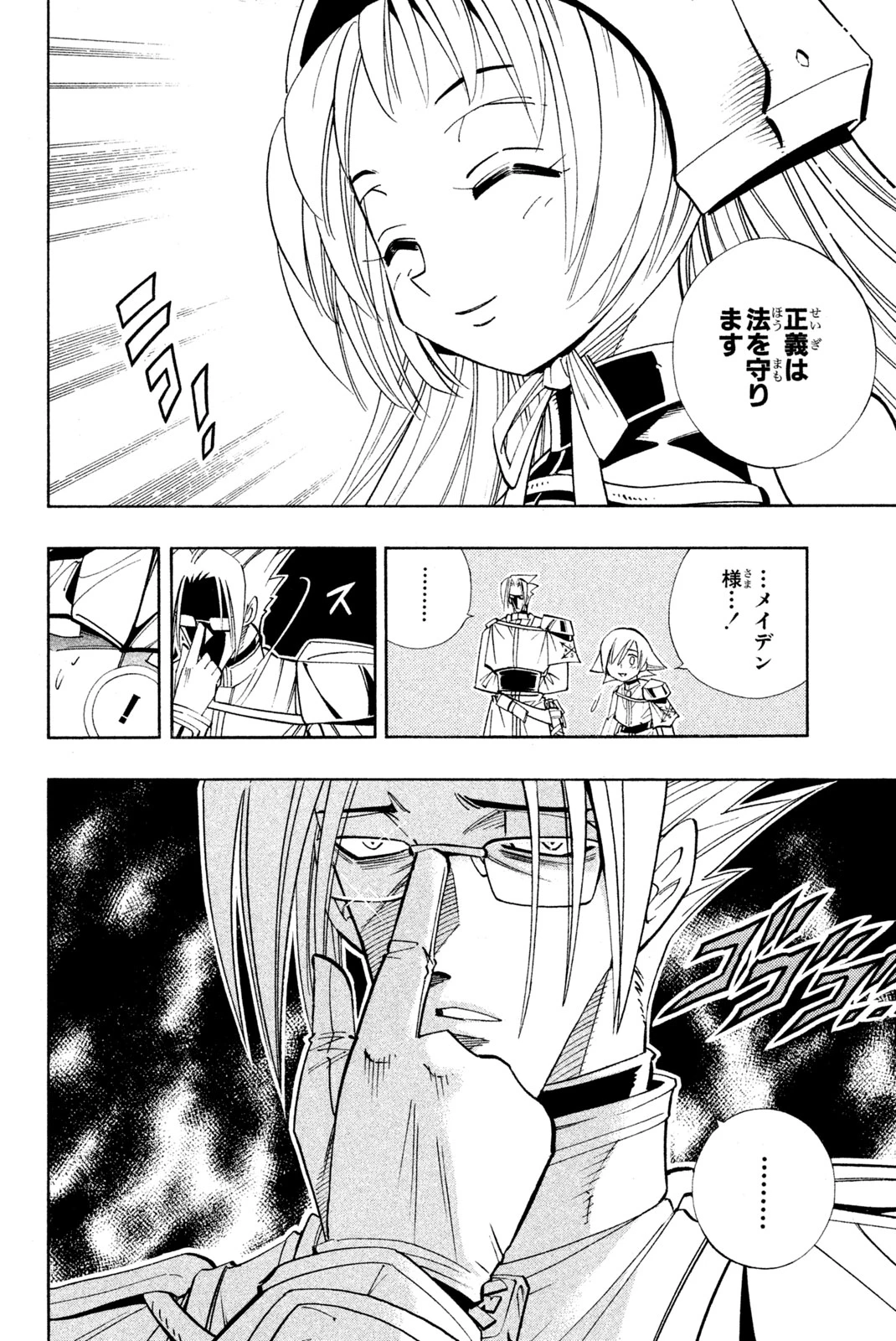 El rey shaman Król Szamanów Shaman King (Vua pháp thuật) シャーマンキング 第178話 - 16