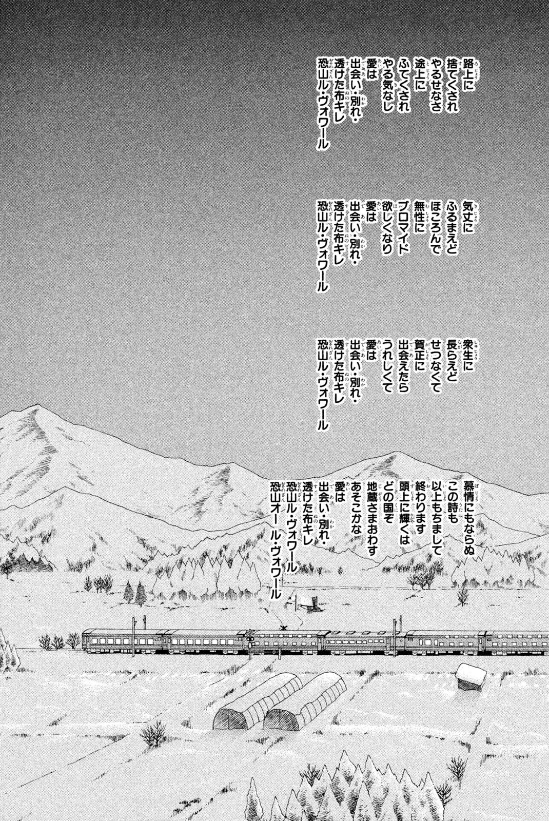 El rey shaman Król Szamanów Shaman King (Vua pháp thuật) シャーマンキング 第177話 - 17