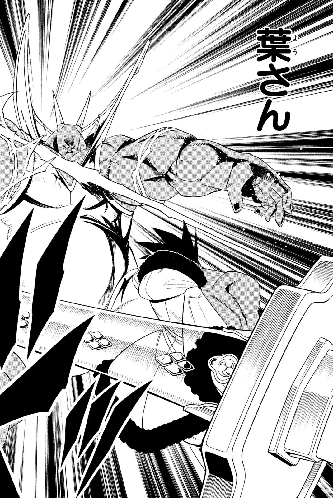 El rey shaman Król Szamanów Shaman King (Vua pháp thuật) シャーマンキング 第175話 - 16