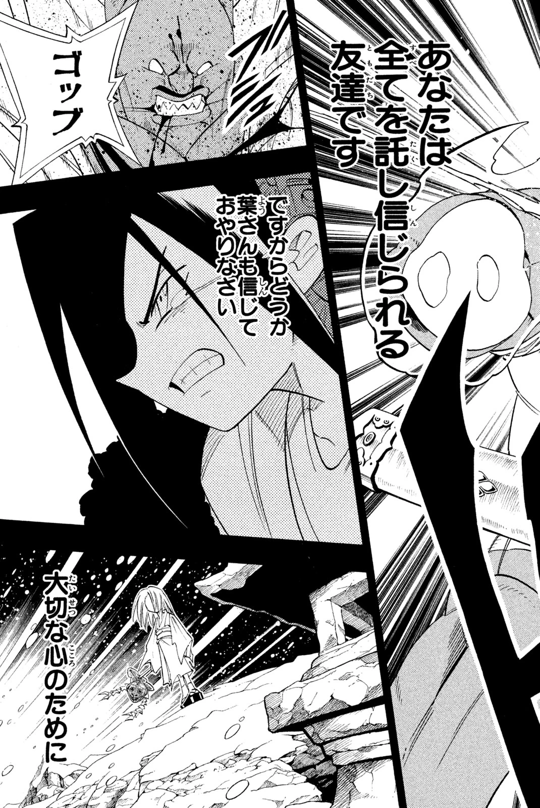 El rey shaman Król Szamanów Shaman King (Vua pháp thuật) シャーマンキング 第175話 - 17