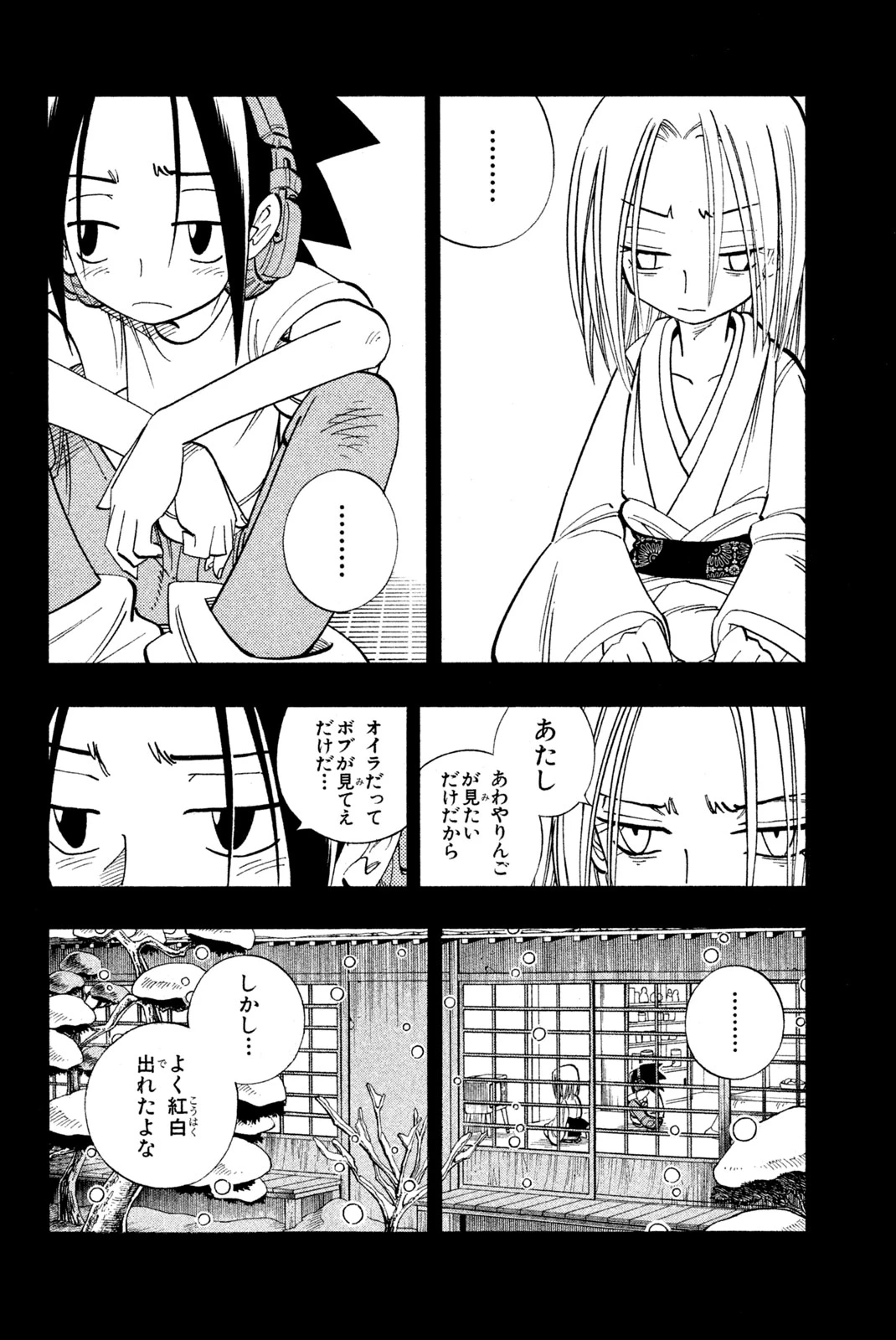 El rey shaman Król Szamanów Shaman King (Vua pháp thuật) シャーマンキング 第170話 - 6