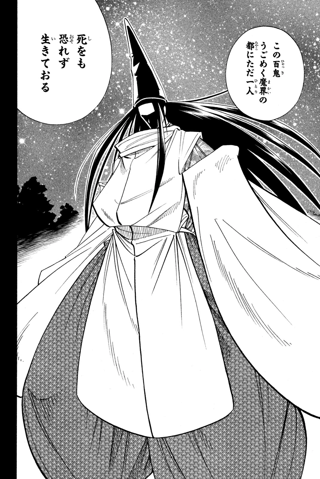 El rey shaman Król Szamanów Shaman King (Vua pháp thuật) シャーマンキング 第169話 - 10