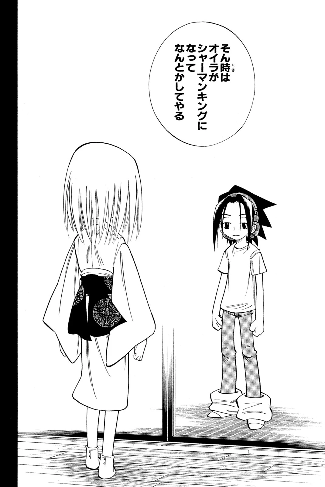 El rey shaman Król Szamanów Shaman King (Vua pháp thuật) シャーマンキング 第170話 - 16