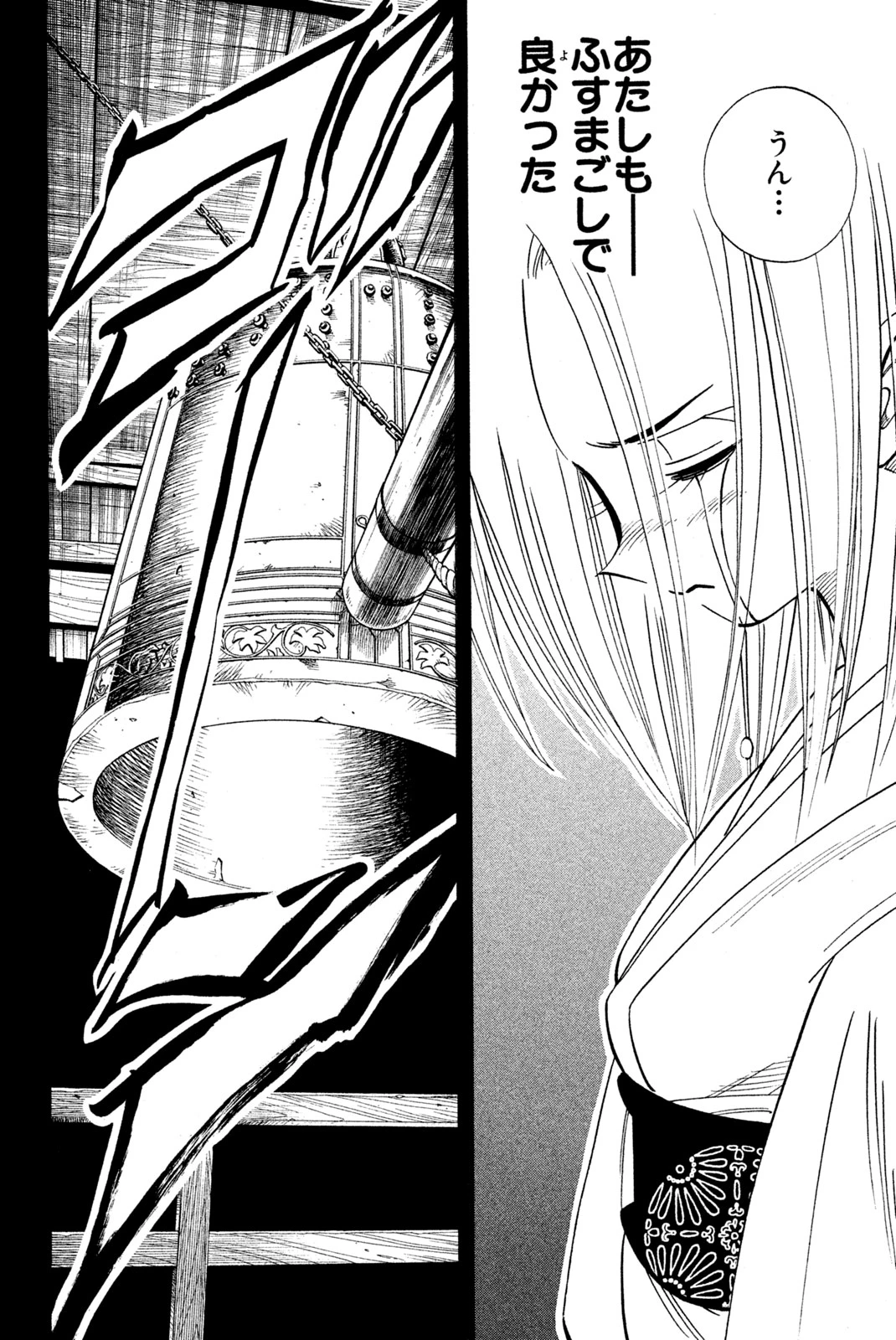 El rey shaman Król Szamanów Shaman King (Vua pháp thuật) シャーマンキング 第170話 - 18