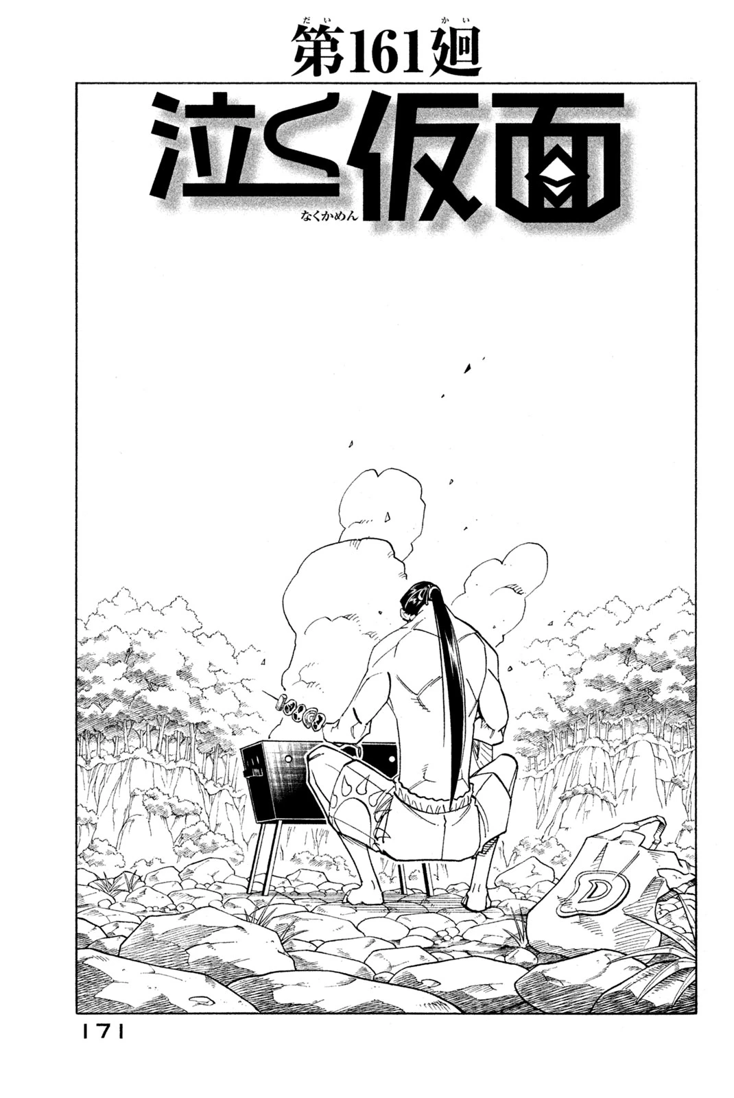 El rey shaman Król Szamanów Shaman King (Vua pháp thuật) シャーマンキング 第161話 - 3