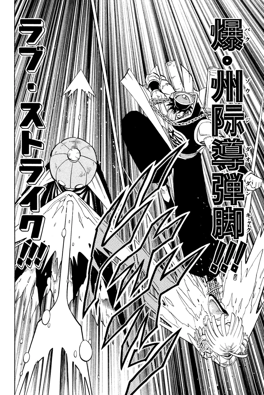 El rey shaman Król Szamanów Shaman King (Vua pháp thuật) シャーマンキング 第159話 - 2