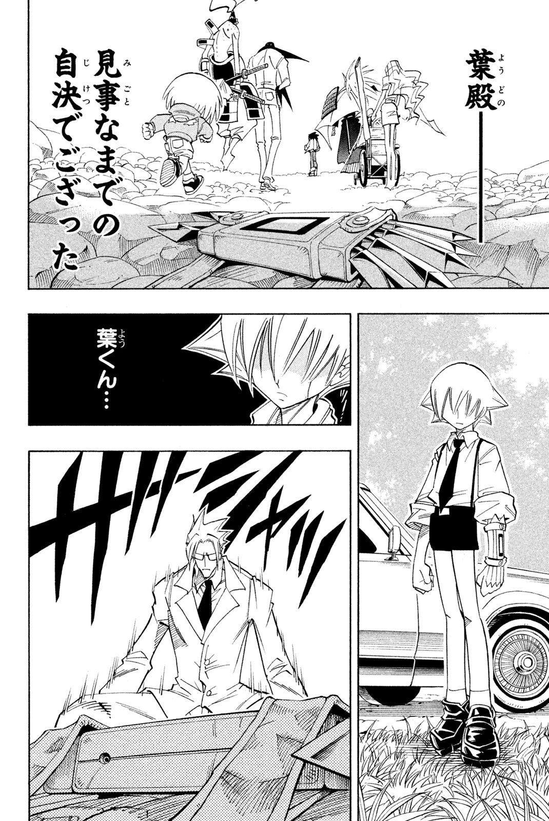 El rey shaman Król Szamanów Shaman King (Vua pháp thuật) シャーマンキング 第162話 - 10