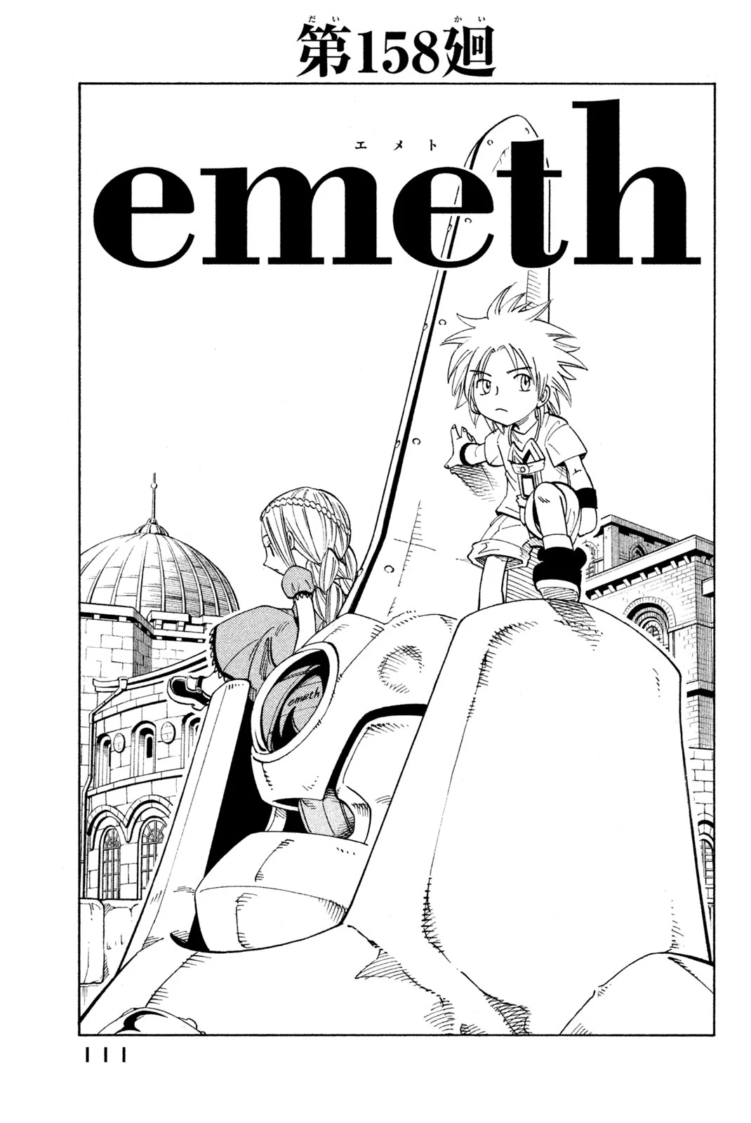 El rey shaman Król Szamanów Shaman King (Vua pháp thuật) シャーマンキング 第158話 - 3