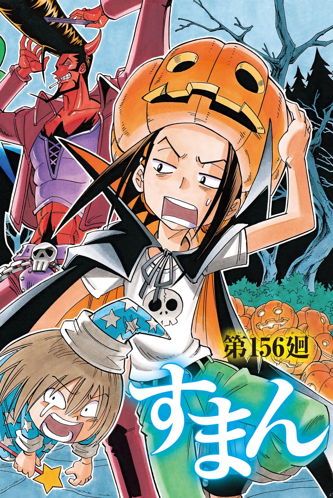 El rey shaman Król Szamanów Shaman King (Vua pháp thuật) シャーマンキング 第156話 - 2