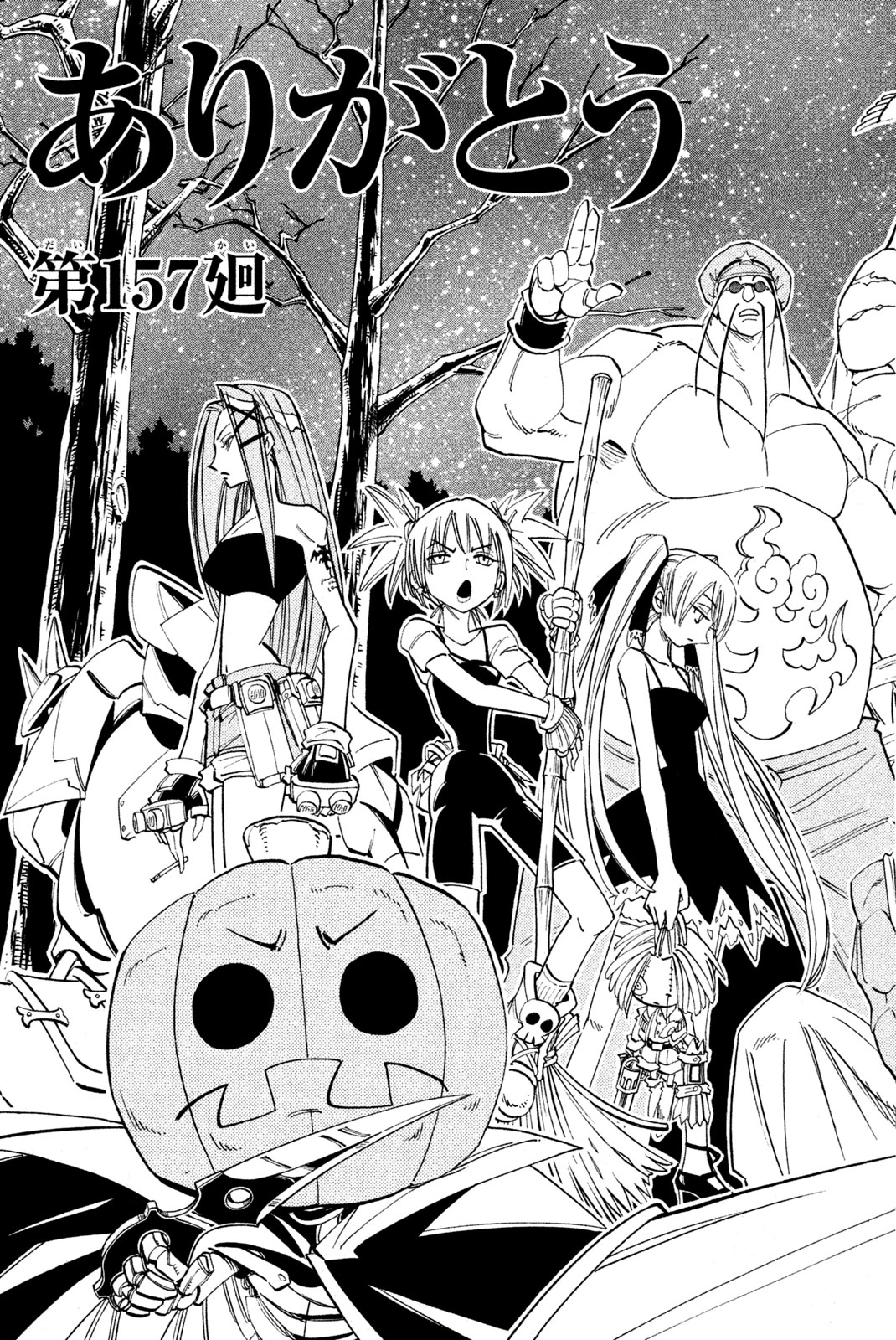 El rey shaman Król Szamanów Shaman King (Vua pháp thuật) シャーマンキング 第157話 - 3