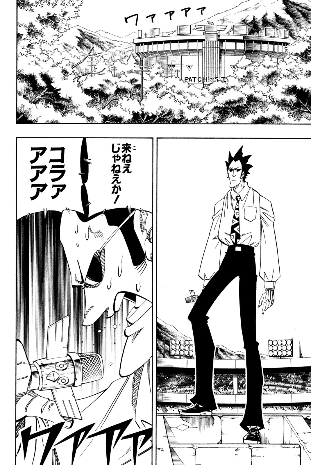 El rey shaman Król Szamanów Shaman King (Vua pháp thuật) シャーマンキング 第154話 - 4