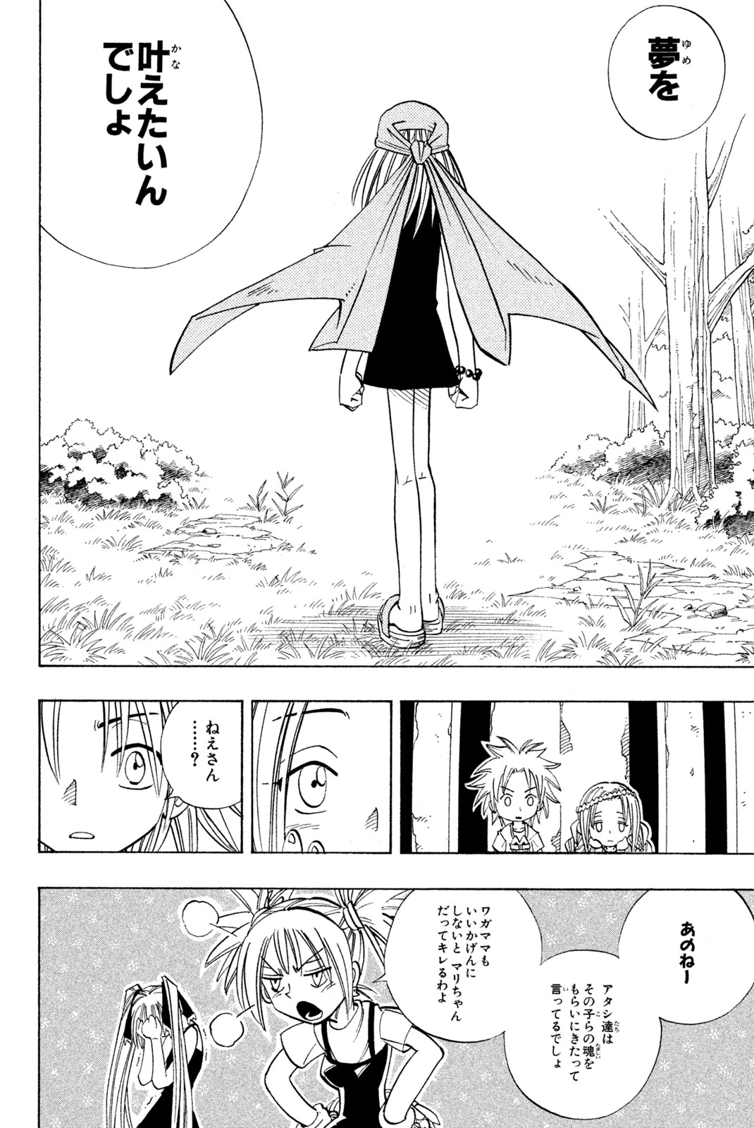 El rey shaman Król Szamanów Shaman King (Vua pháp thuật) シャーマンキング 第157話 - 8