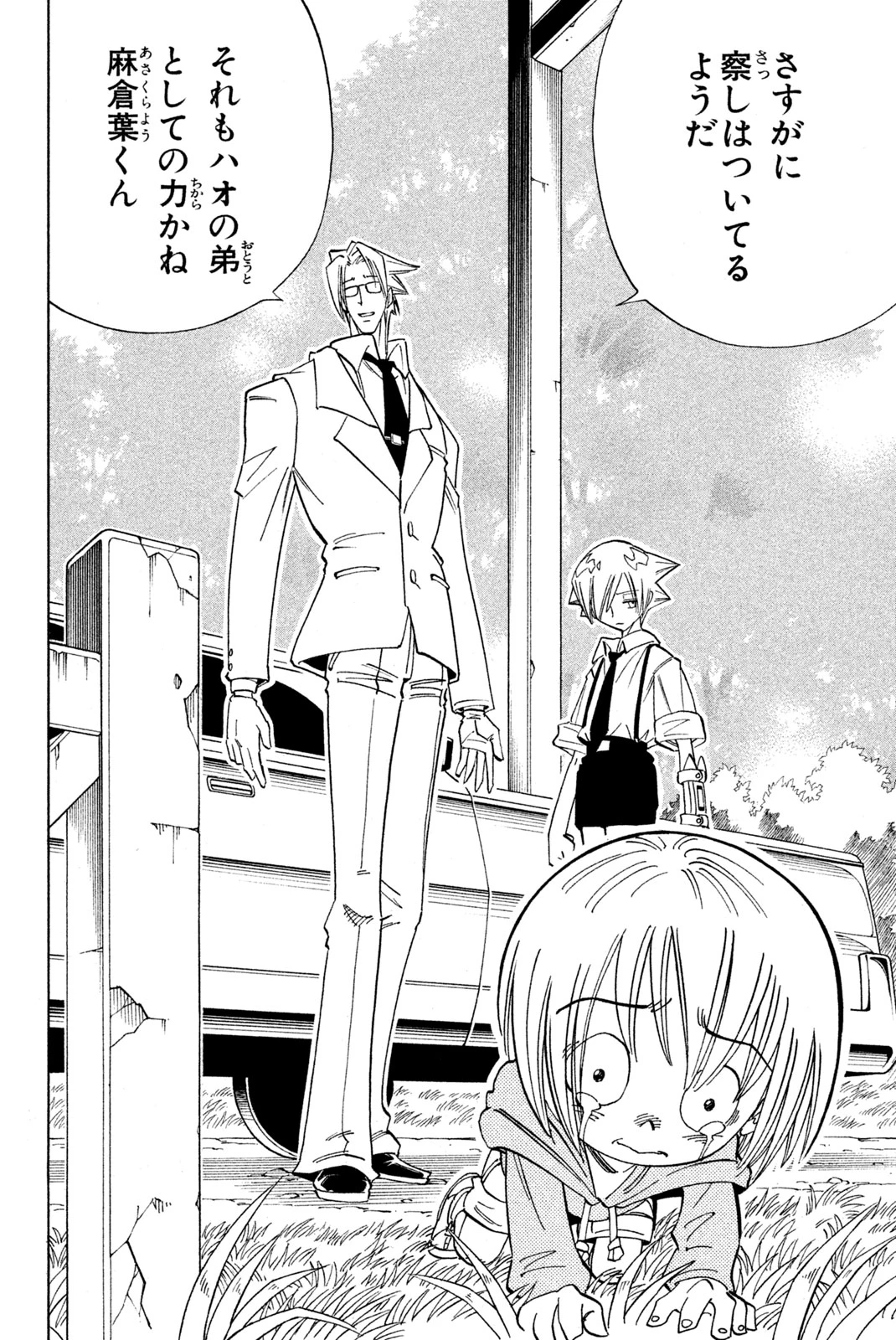 El rey shaman Król Szamanów Shaman King (Vua pháp thuật) シャーマンキング 第156話 - 14