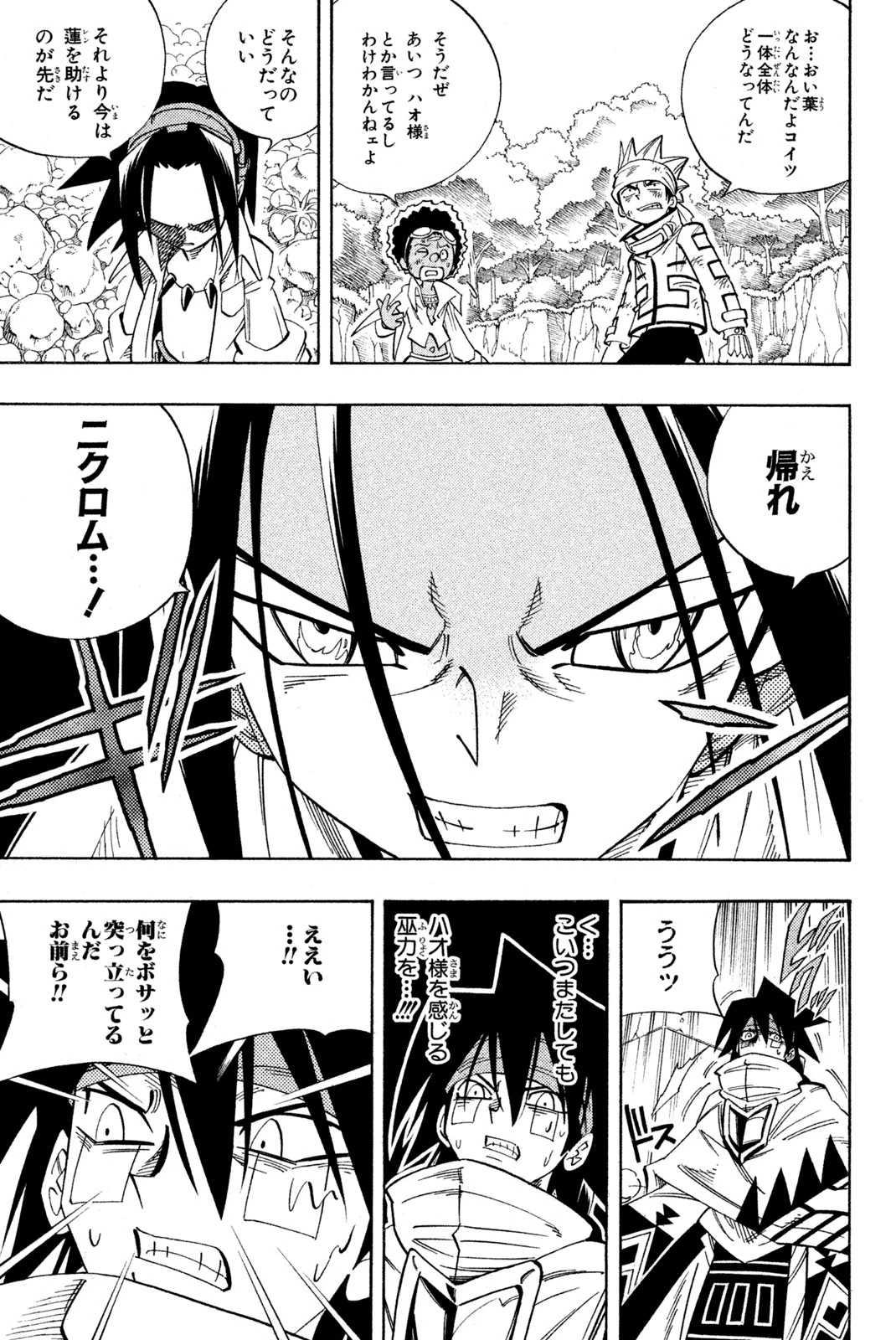 El rey shaman Król Szamanów Shaman King (Vua pháp thuật) シャーマンキング 第153話 - 9