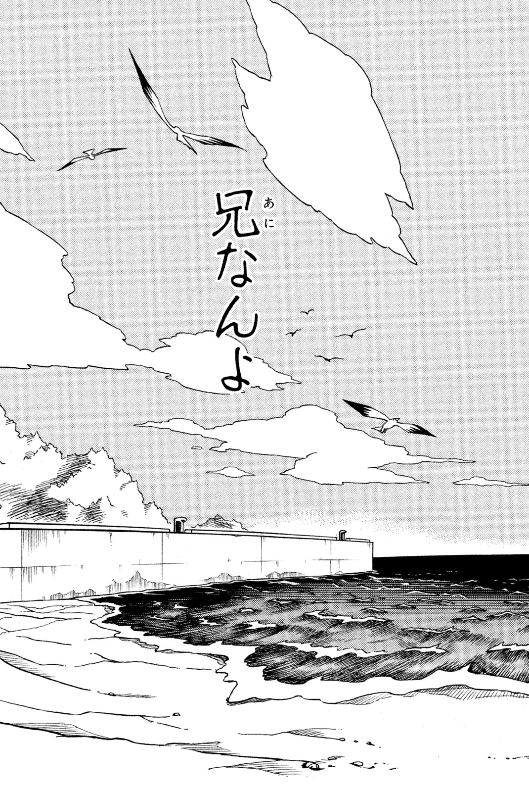 El rey shaman Król Szamanów Shaman King (Vua pháp thuật) シャーマンキング 第142話 - 7