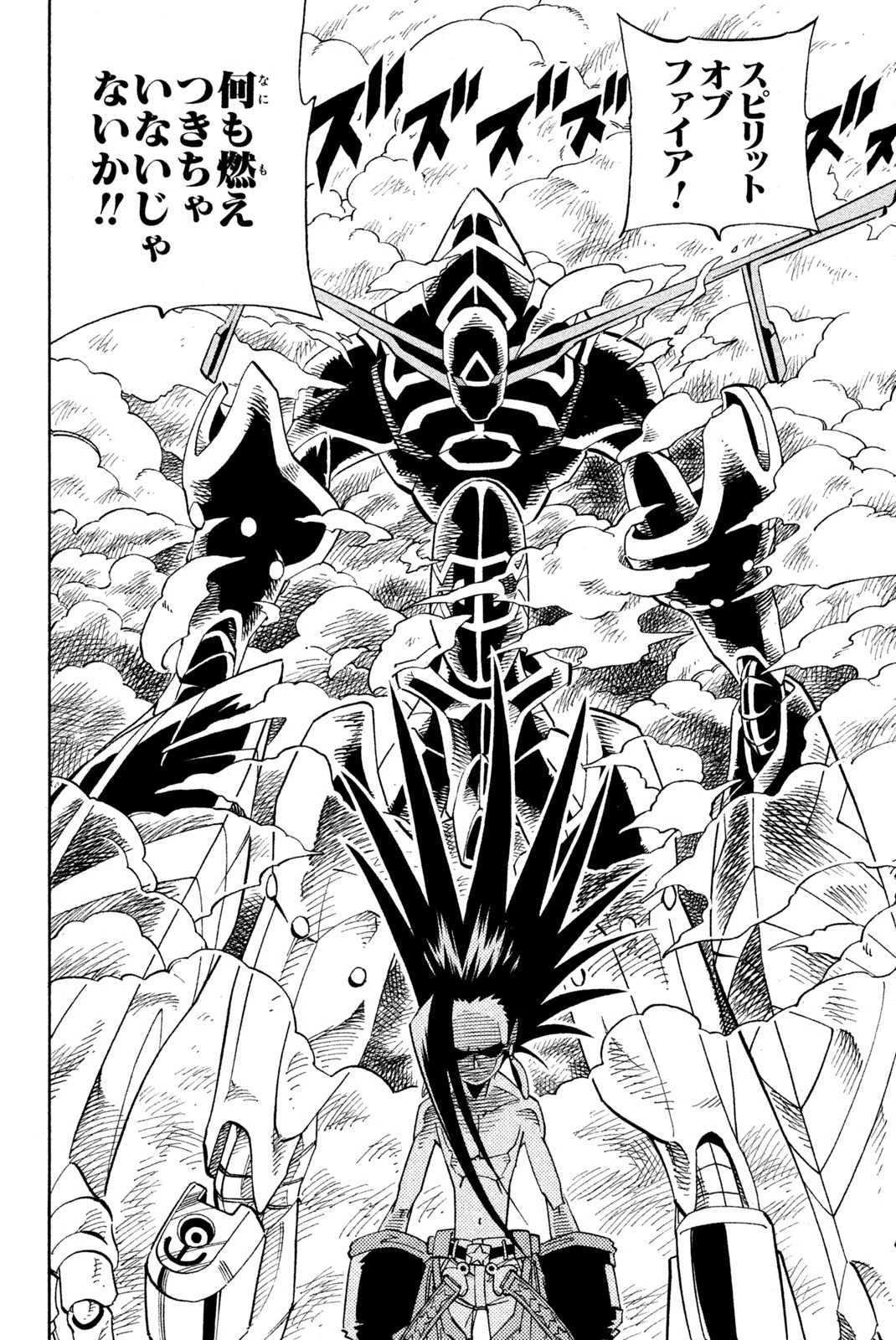 El rey shaman Król Szamanów Shaman King (Vua pháp thuật) シャーマンキング 第140話 - 2