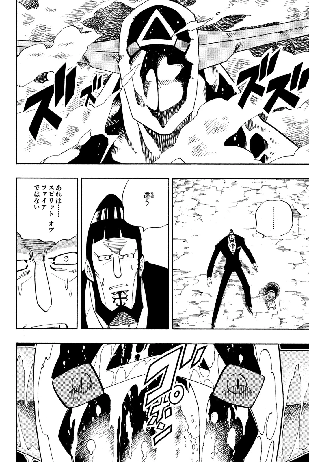 El rey shaman Król Szamanów Shaman King (Vua pháp thuật) シャーマンキング 第140話 - 4